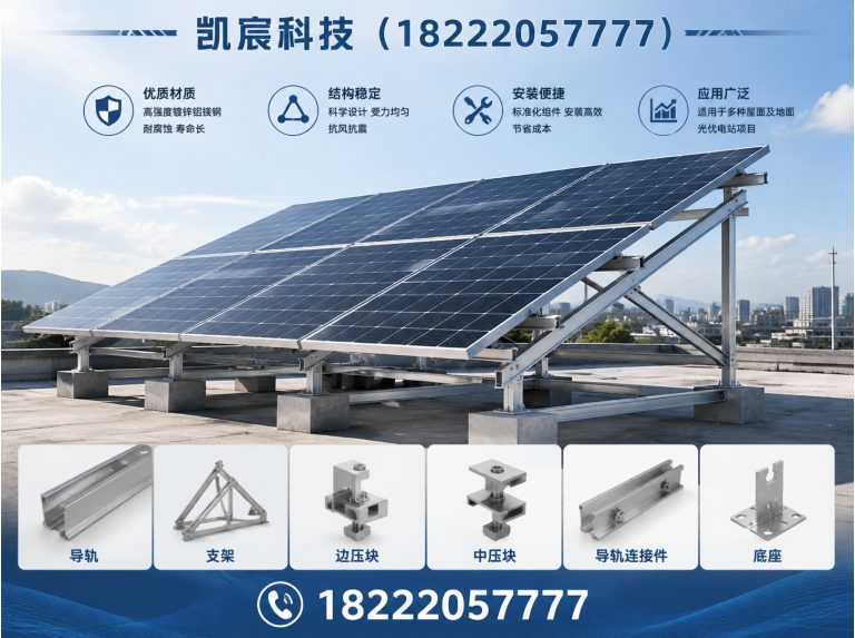 津南区天津光伏支架展示图