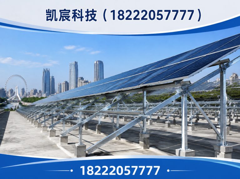 津南区凯宸科技展示图